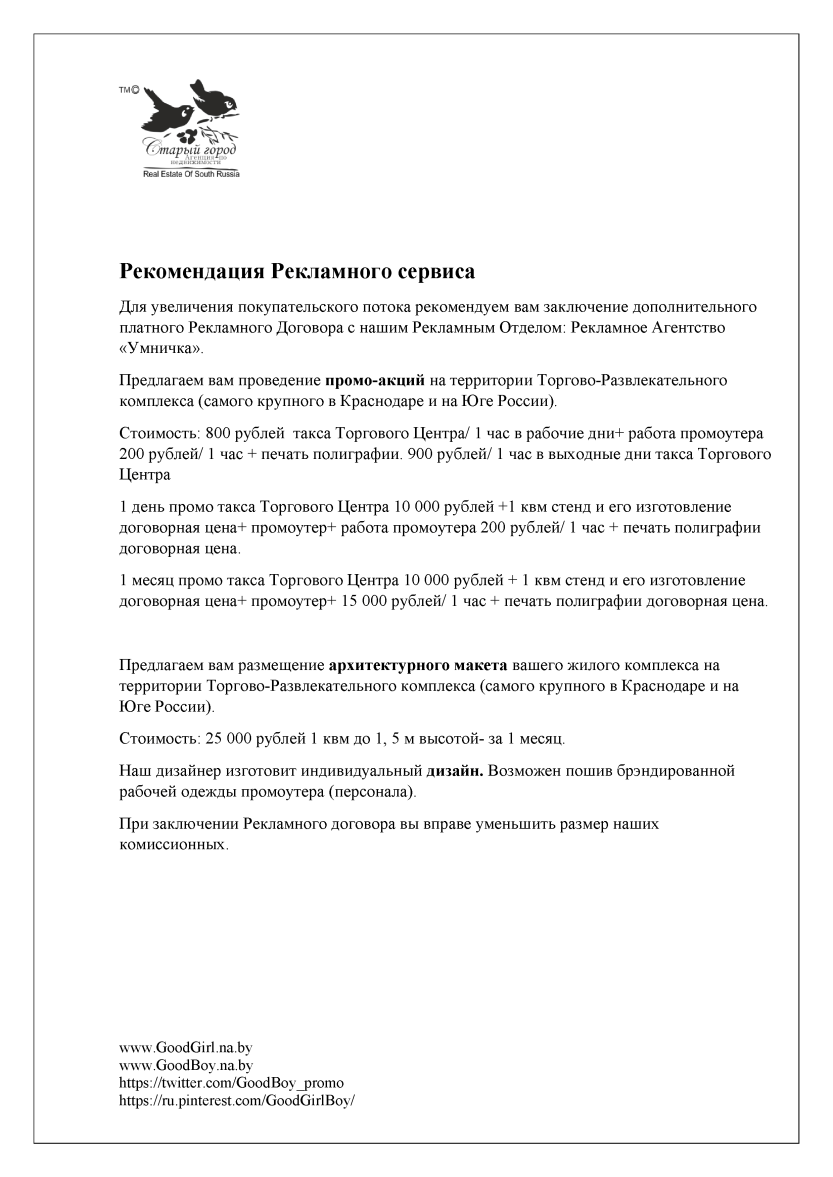 %d0%b0%d0%bd-%d1%80%d0%b5%d0%ba%d0%be%d0%bc%d0%b5%d0%bd%d0%b4%d0%b0%d1%86%d0%b8%d1%8f-%d1%80%d0%b5%d0%ba%d0%bb%d0%b0%d0%bc%d0%bd%d0%be%d0%b3%d0%be-%d1%81%d0%b5%d1%80%d0%b2%d0%b8%d1%81%d0%b0