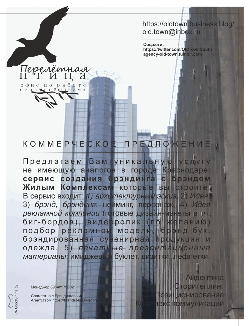 %d0%ba%d0%be%d0%be%d0%bc%d0%b5%d1%80%d1%87%d0%b5%d1%81%d0%ba%d0%be%d0%b5-%d0%bf%d1%80%d0%b5%d0%b4%d0%bb%d0%be%d0%b6%d0%b5%d0%bd%d0%b8%d0%b5-%d0%b1%d1%80%d0%b5%d0%bd%d0%b4%d0%b0-%d0%b6%d0%ba