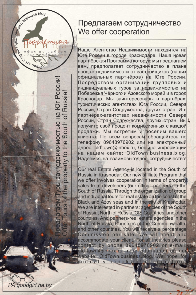 %d0%bf%d1%80%d0%b8%d0%b3%d0%bb%d0%b0%d1%88%d0%b0%d0%b5%d0%bc-%d0%ba-%d1%81%d0%be%d1%82%d1%80%d1%83%d0%b4%d0%bd%d0%b8%d1%87%d0%b5%d1%81%d1%82%d0%b2%d1%83-%d1%82%d1%83%d1%80%d1%8b-%d0%b7%d0%b0-%d0%bd