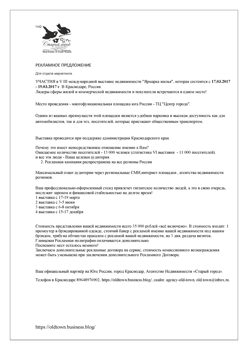 %d1%80%d0%b5%d0%ba%d0%bb%d0%b0%d0%bc%d0%bd%d0%be%d0%b5-%d0%bf%d1%80%d0%b5%d0%b4%d0%bb%d0%be%d0%b6%d0%b5%d0%bd%d0%b8%d0%b5-%d1%83%d1%87%d0%b0%d1%81%d1%82%d0%b8%d1%8f-%d0%b2-%d1%8f%d1%80%d0%bc%d0%b0