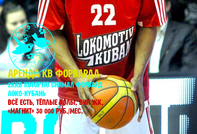 кв форварда